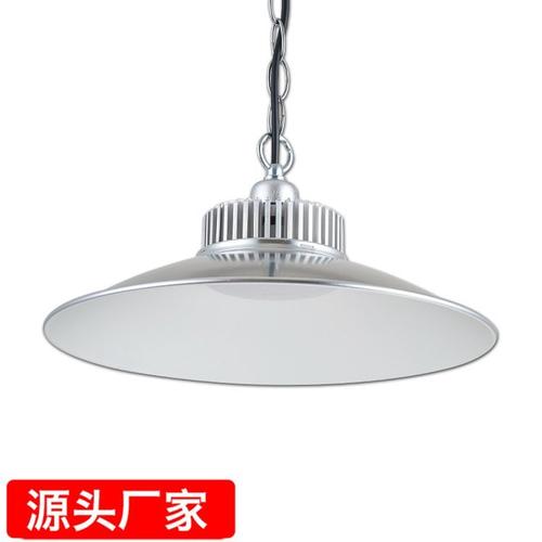 led工矿灯厂房灯 车间仓库车库灯 100w广照型工业大功率吊灯照明灯